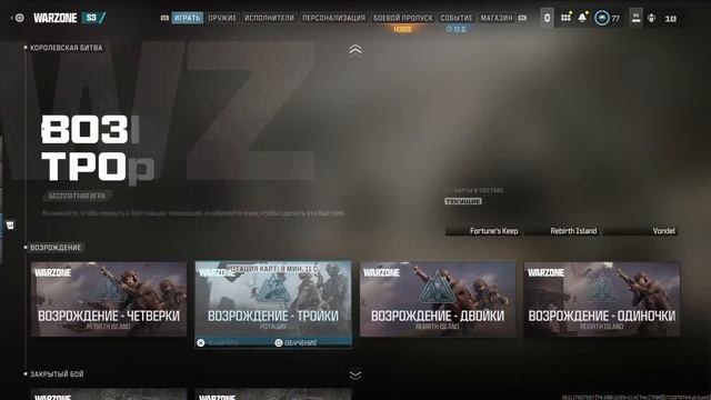 Warzone 2 и игры оружие мода