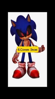 Топ 10 сильнейших версий Соника