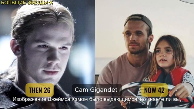 Сумерки Актеры: Тогда и сейчас