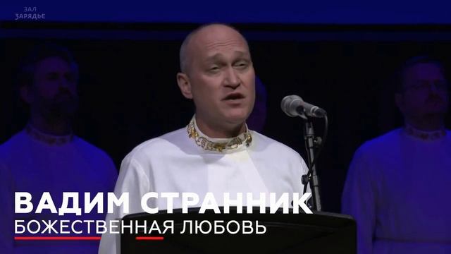 ⠀Божественная любовь