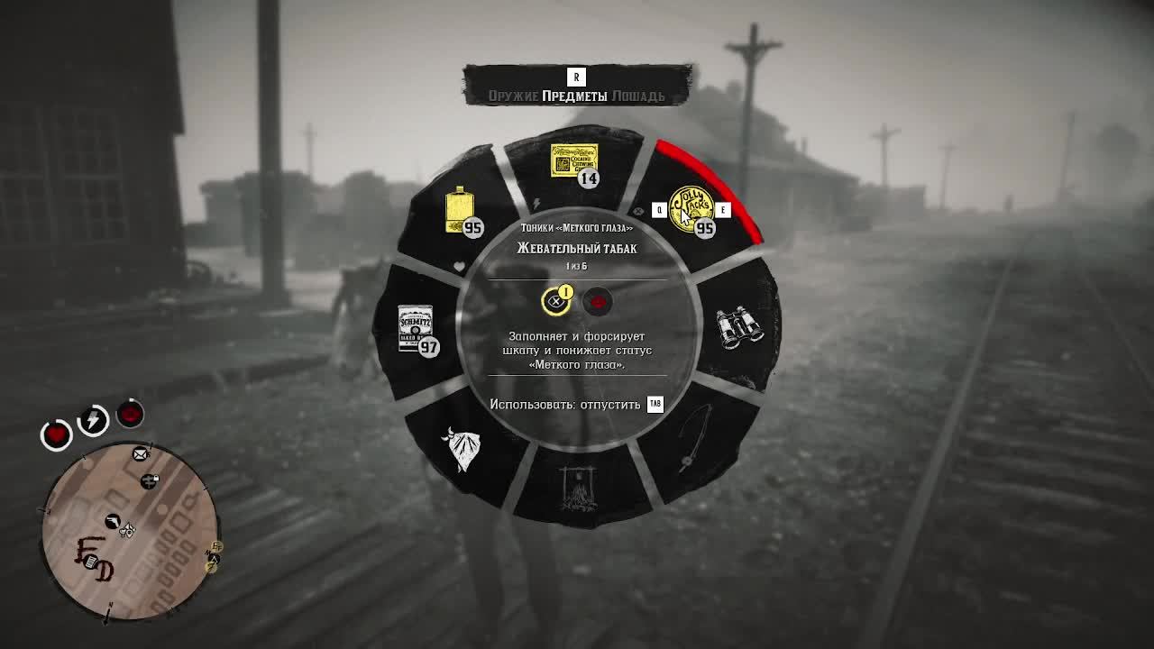 RDR.2 -часть 15