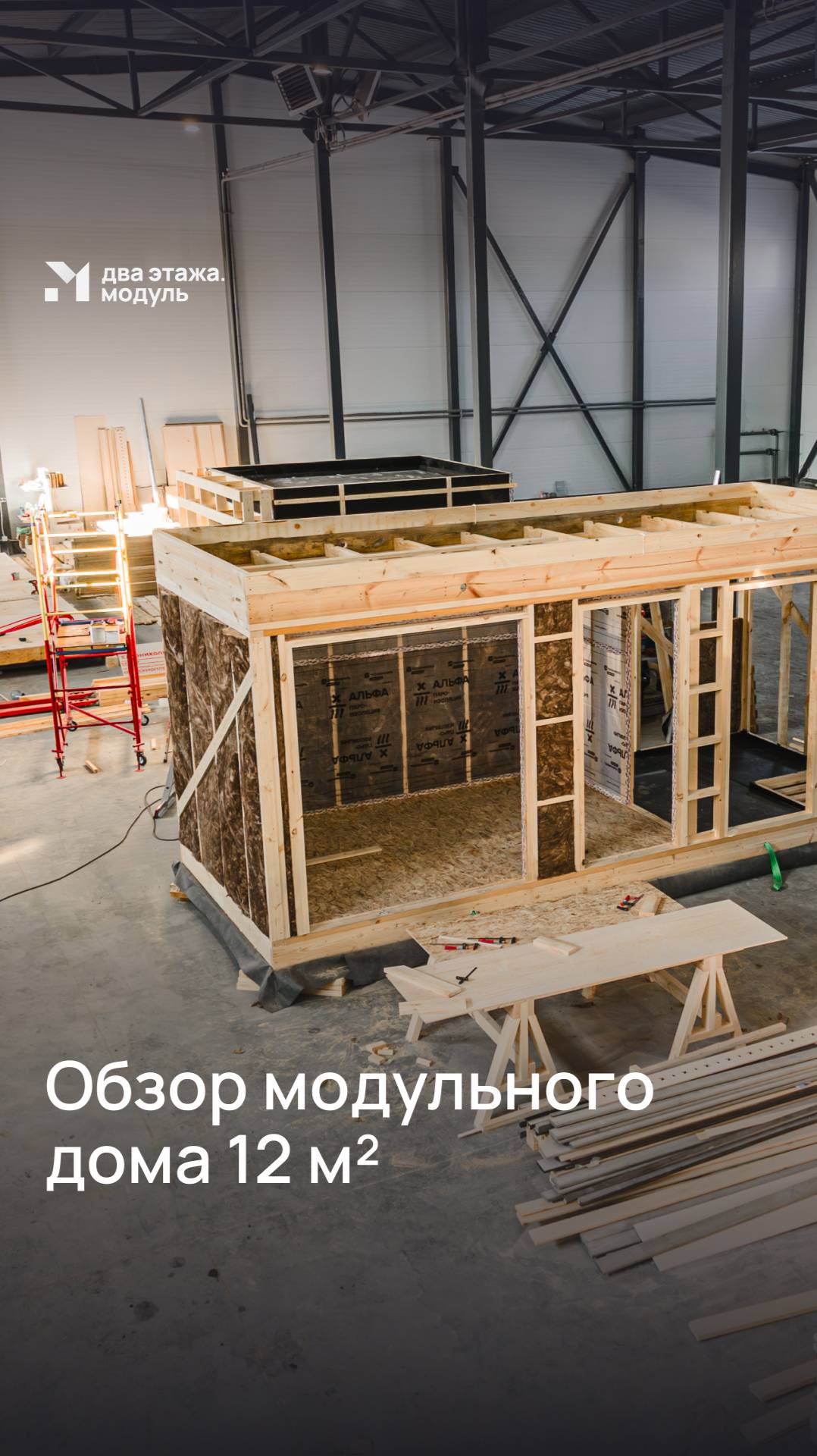Модульный дом 12 кв. метров для небольшого участка, базы или глэмпинга с высоты птичьего полёта!