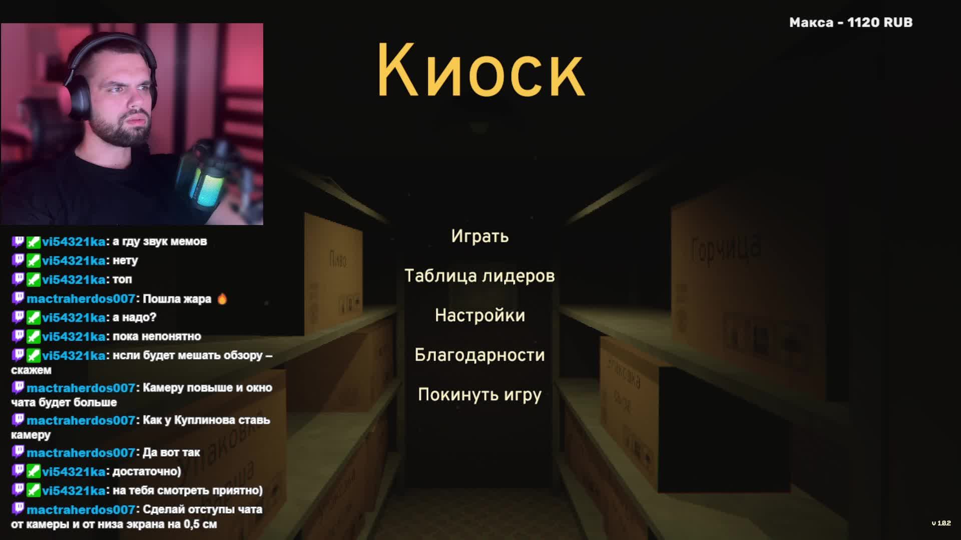 ночная смена в киоске)