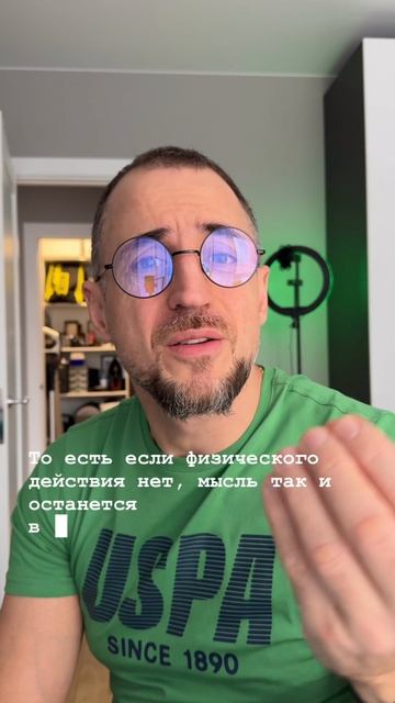 Мысли материальны или нет?