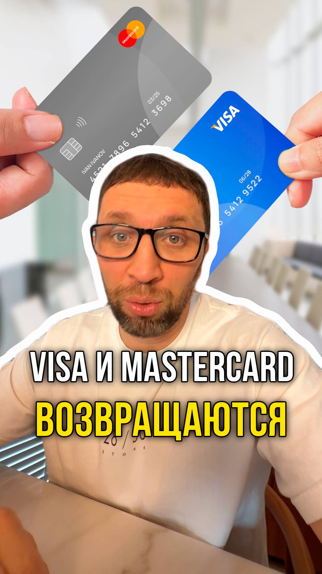 Компании возвращаются