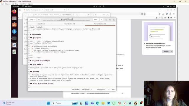 Создание презентации по лабораторной работе №2