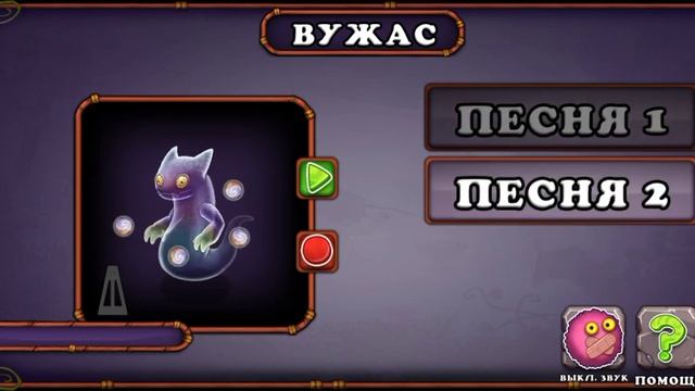 Как поёт вужас на острове растений