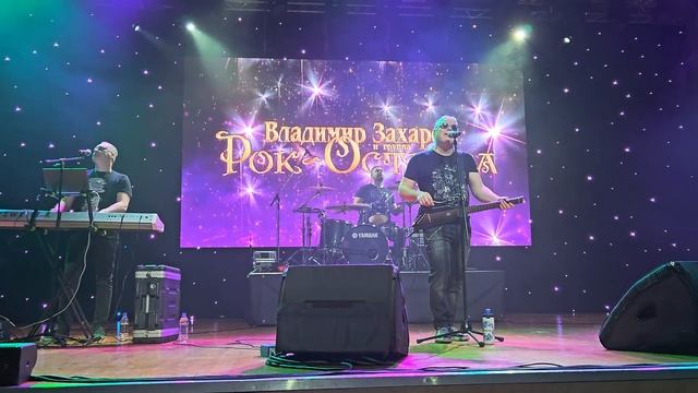 РОК-ОСТРОВА - "Сирень" (24.05.24г., Набережные Челны, автор видео: Светланка)
