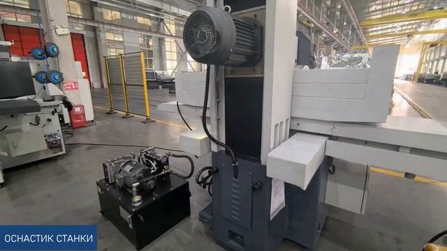 Шлифовальный станок HDCNC SG4080AHD