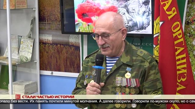 Стали частью истории 17.02.2025