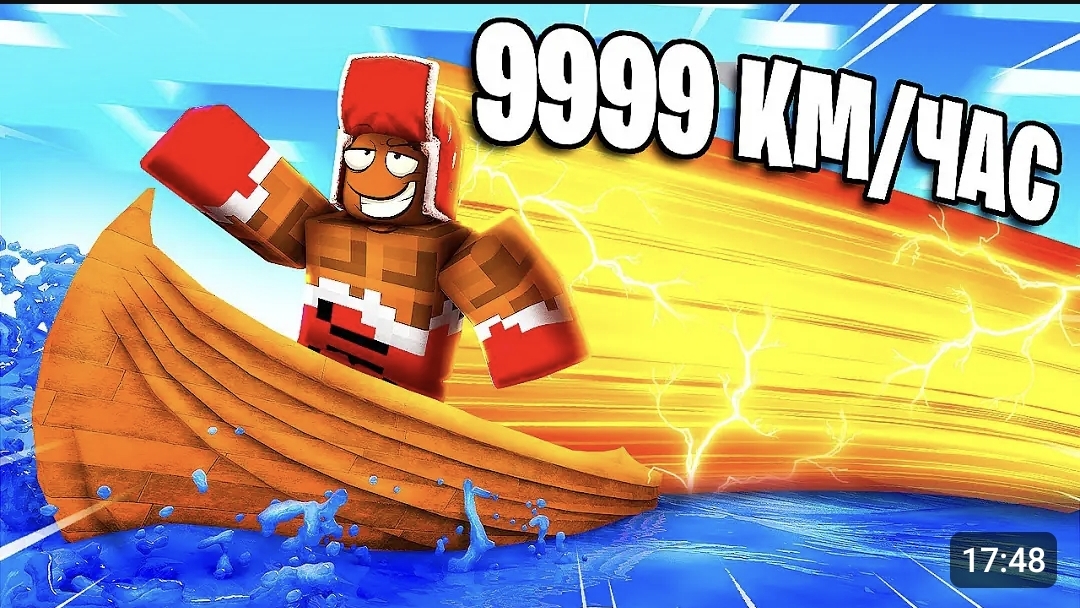 Мой Друг ПОСТРОИЛ БЫСТРЫЙ КОРАБЛЬ в РОБЛОКС! Симулятор Лодки в Roblox