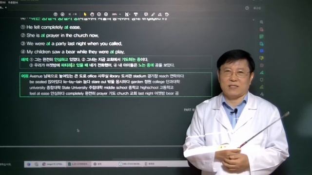 2021 07 28 20 28 51 (유니크 쏙쏙 영문법 363~364쪽 전치사 At의 용법)