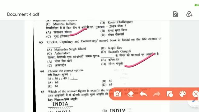 BSSC Inter level Mains Exam-2020 Answer key Question Paper के साथ देंखे।