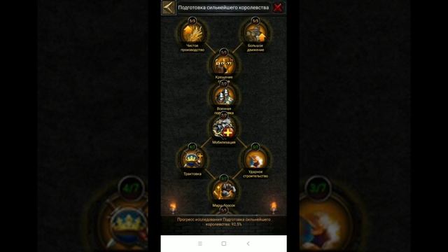 Прохождение этапов квк Clash of Kings