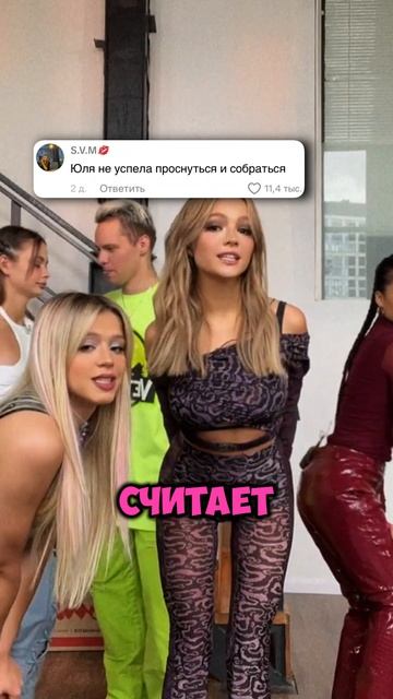 Наряды Вали Карнавал и Юли Гаврилиной на концерте 😍