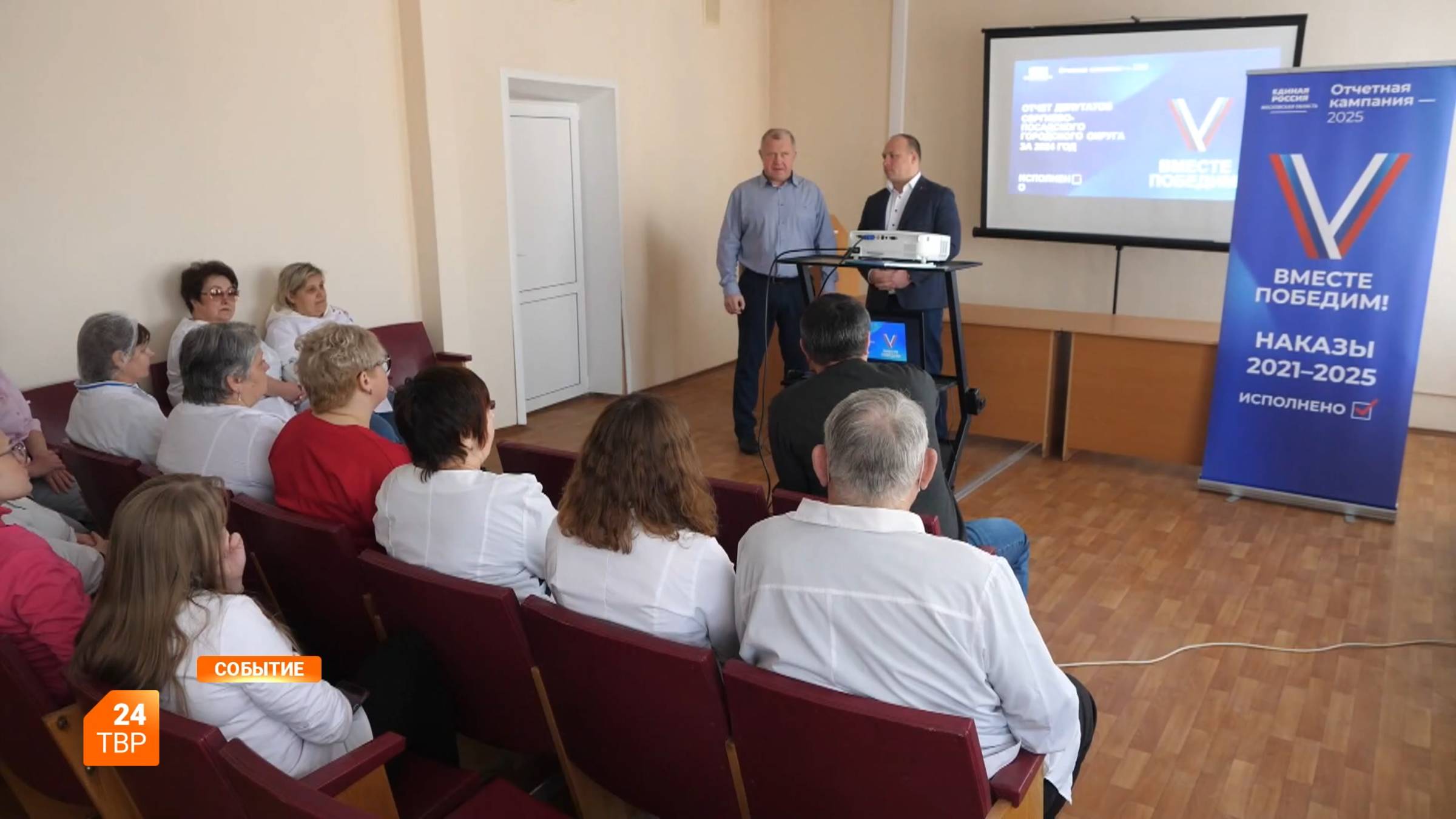 Депутаты отчитались перед жителями
