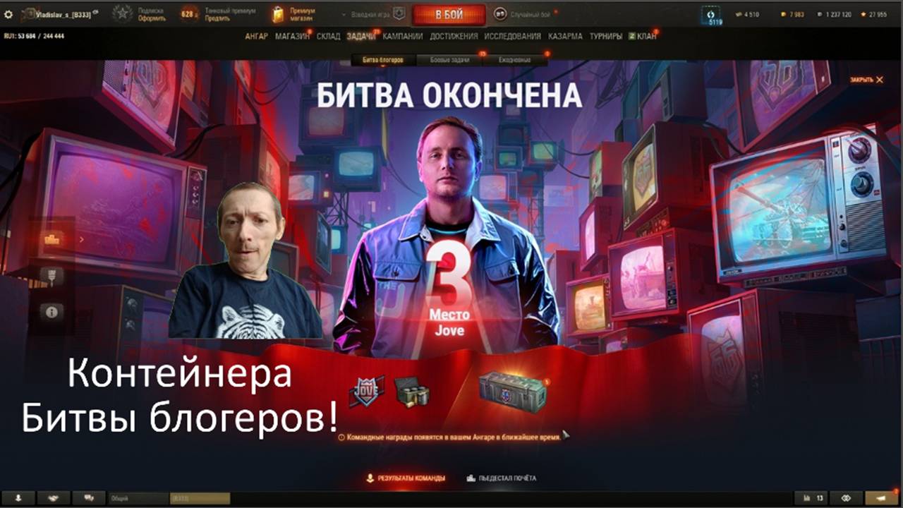 Контейнера битвы блогеров!