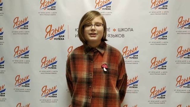 ОТЗЫВ ОТ УЧЕНИЦЫ ШКОЛЫ ДАРЬИ