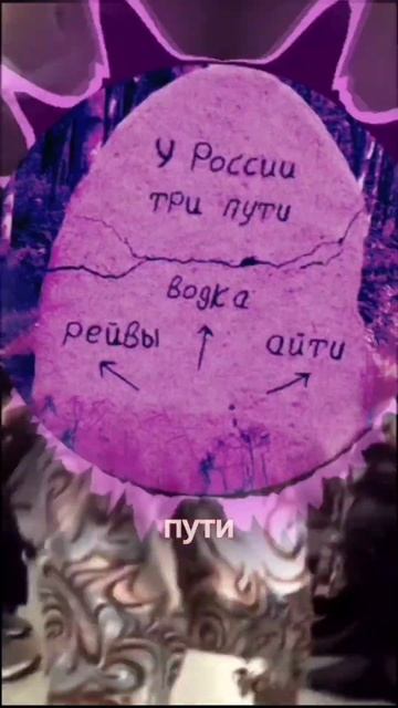 Есть ошибки, но лень исправлять. #эдит #эквалайзер  #музыка #басс #текст #уРоссииТриПути #ремикс