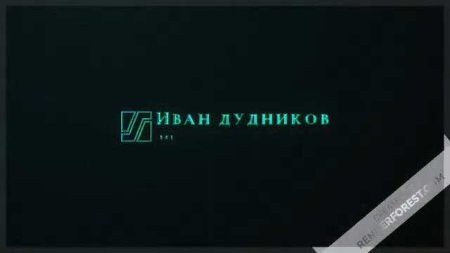 интро 10