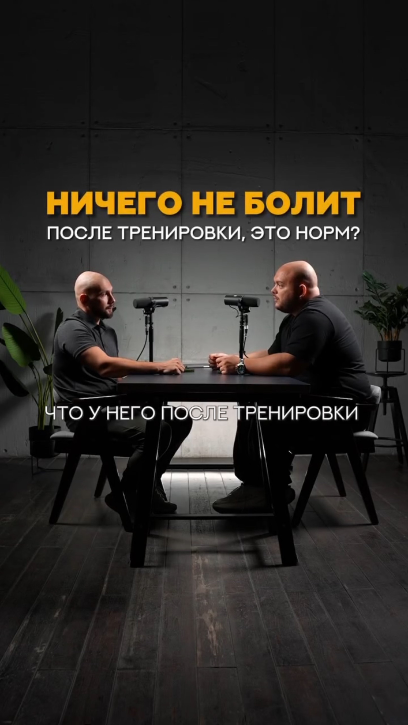 Ничего не болит после тренировки, это норм? #shorts #тренировка #упражнения #фитнес #тренировка