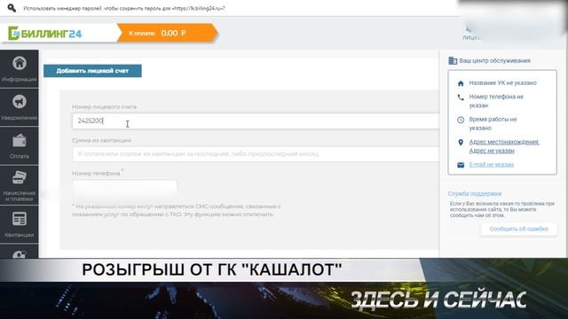 Розыгрыш от гк кашалот