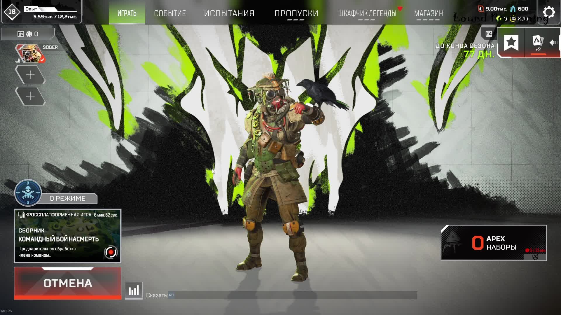Apex Legends #10