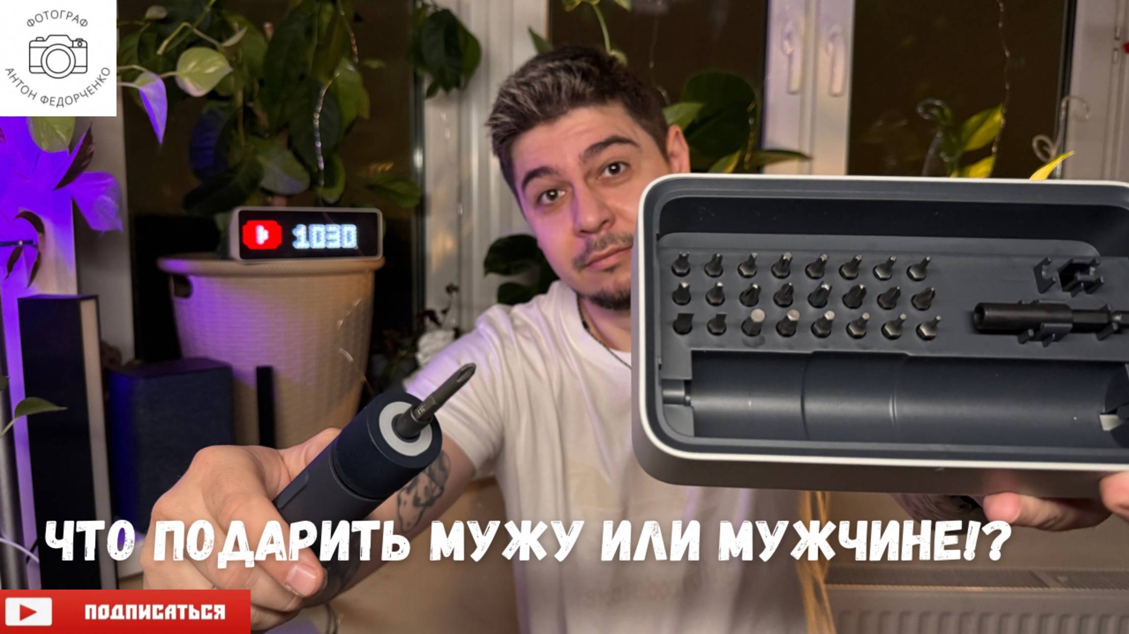 Что подарить мужу или мужчине