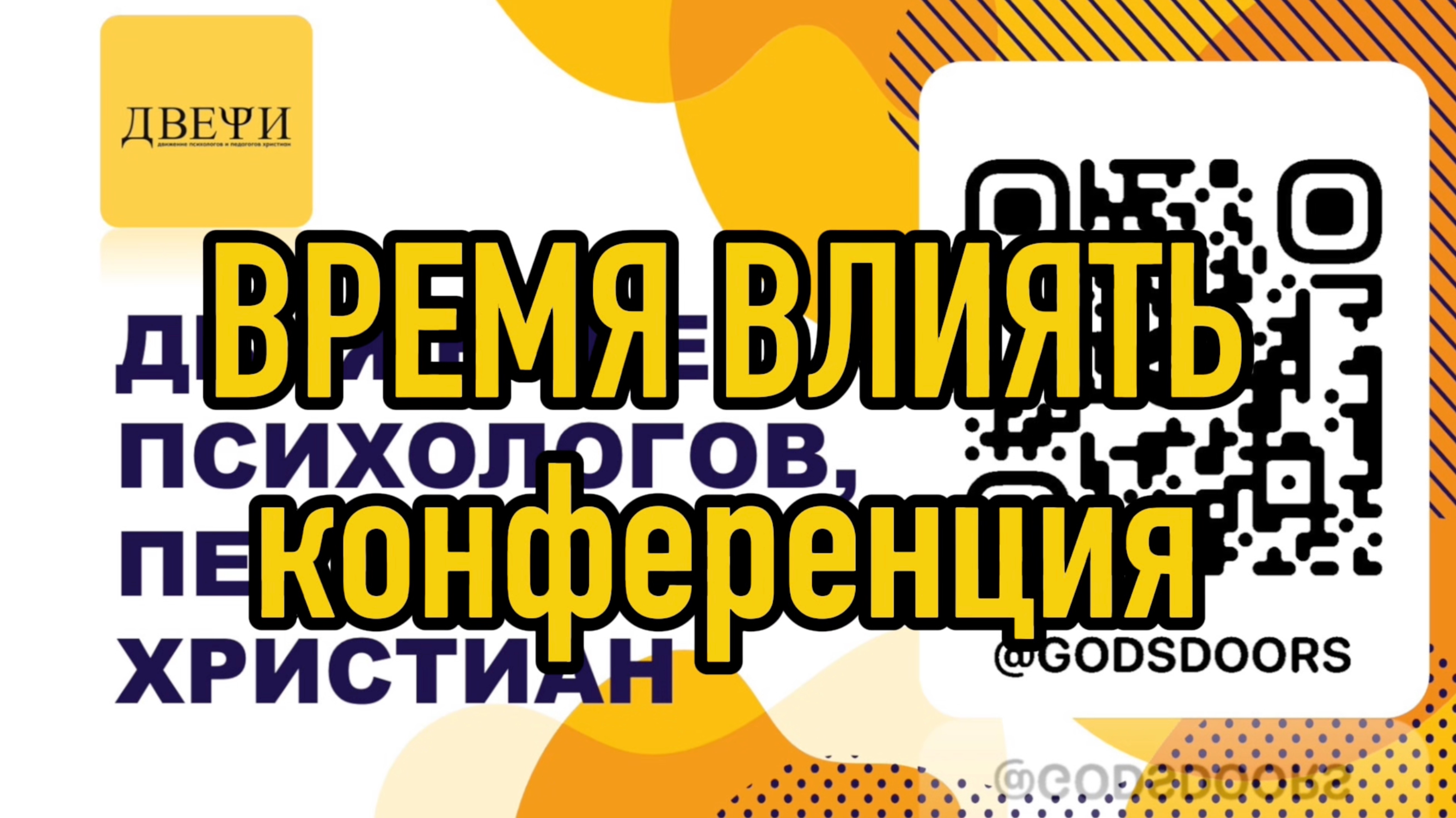 21-22.03 Время вляить