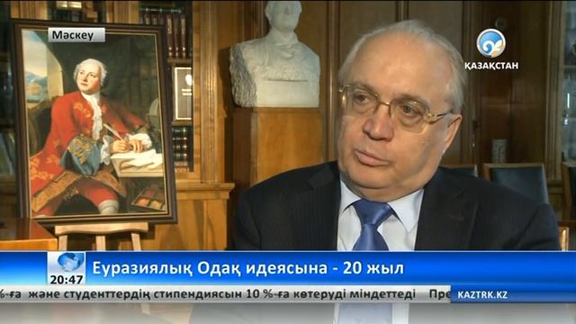 Еуразиялық одақ идеясына - 20 жыл