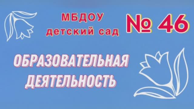 Познавательное развитие «Кто я такой?»👤