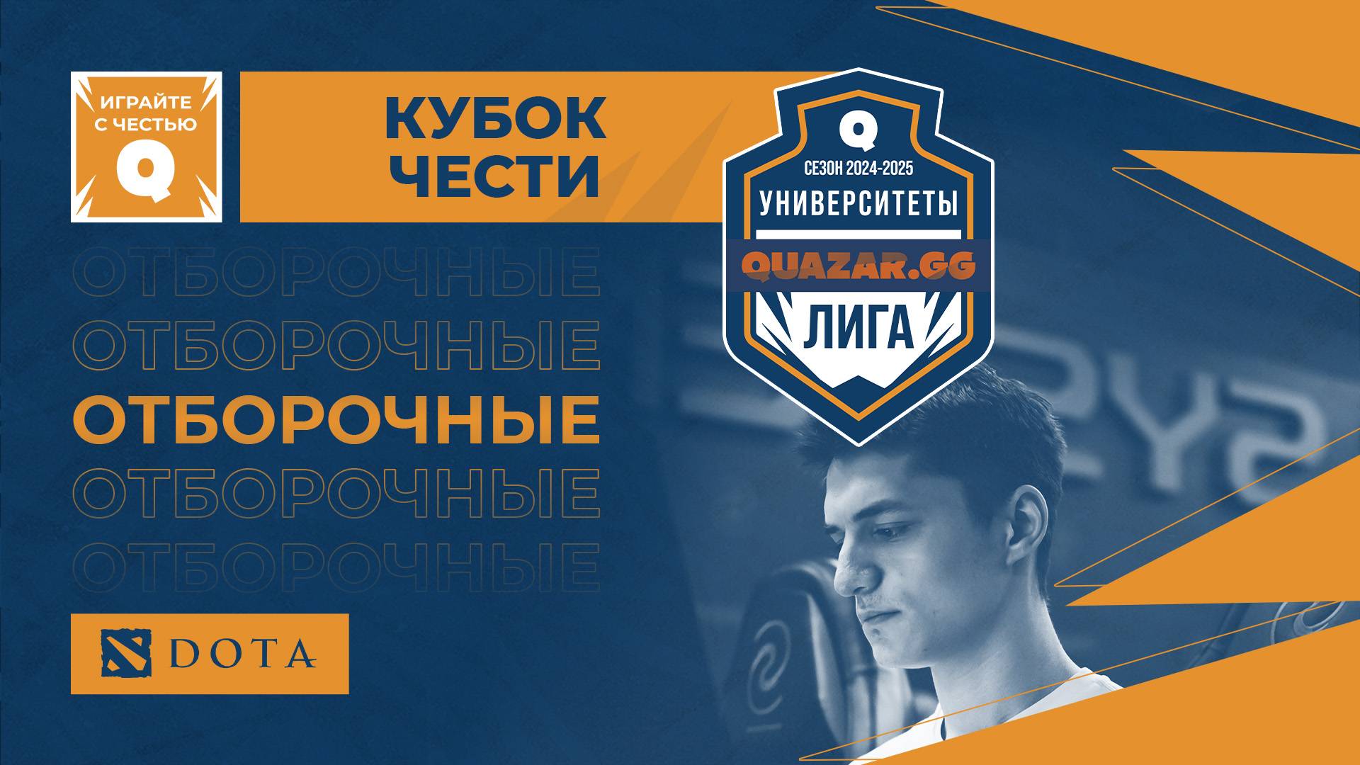 СибГУТИ (Б) #НСК vs NSPU.Esports #НСК / #Удота / 18.02 / #Dota2 #Стрим / JUMPERRR