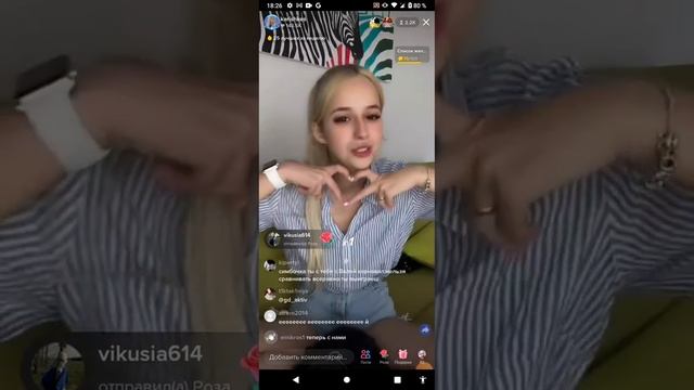 Симбочка стрим в тт