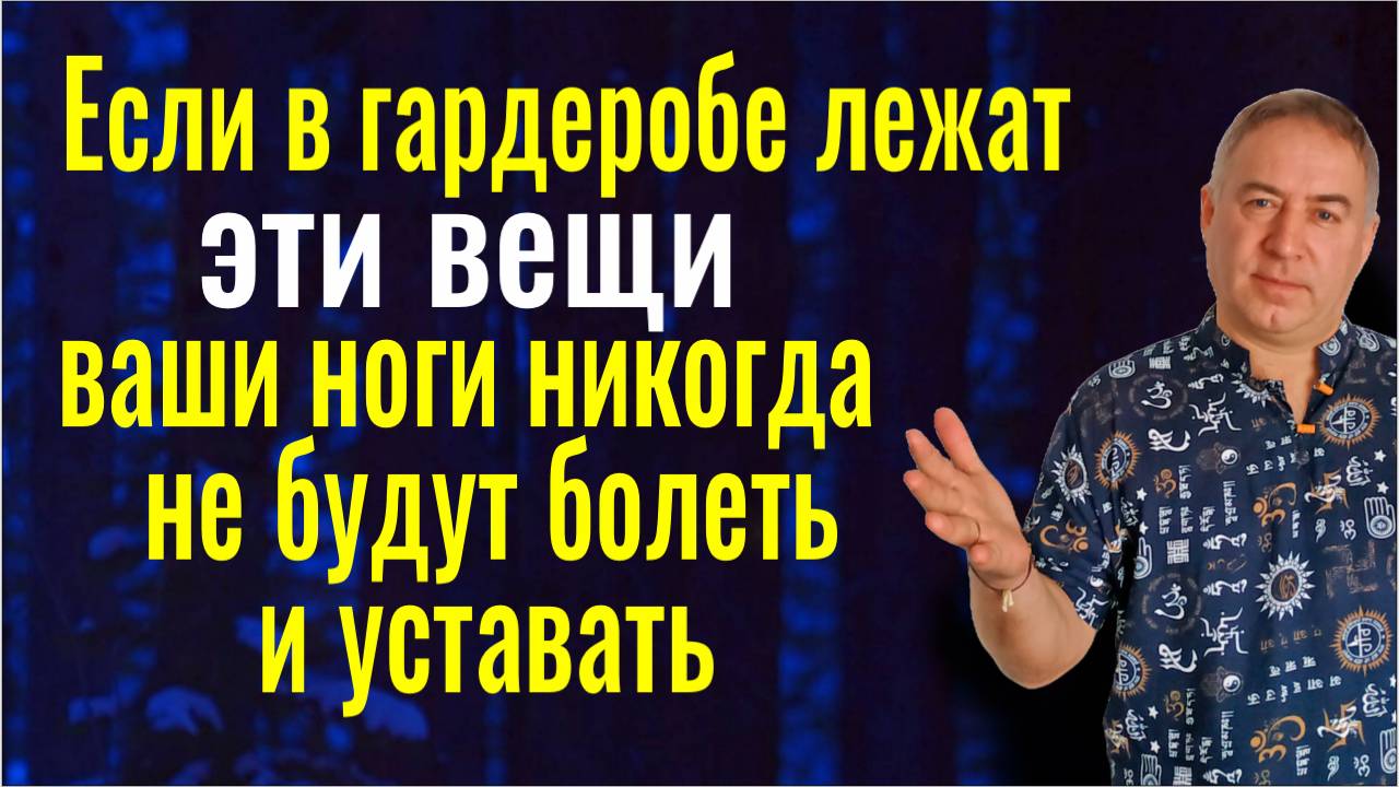 Всегда держите при себе эти вещи и ваши ноги перестанут болеть и уставать