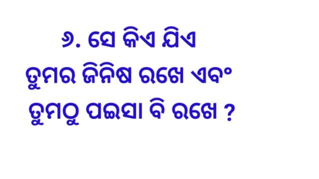 Odia Dhaga Dhamali part 56 || Clever Question and Answer || 10 Tricky Question || Odia Dhaga Katha
