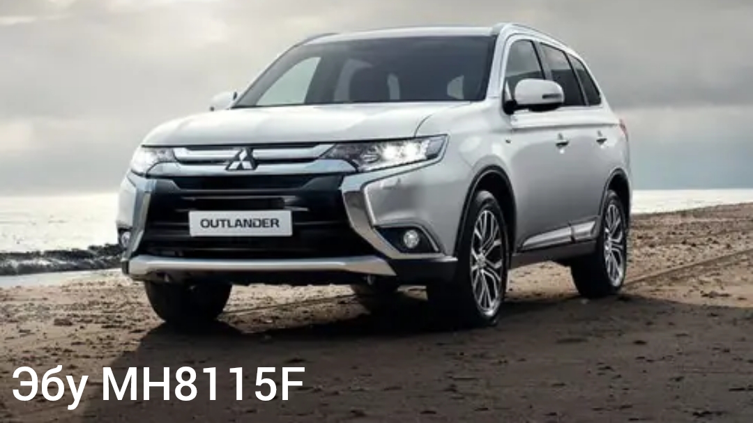 Mitsubishi Outlander 3. Stage 1,перевод на Евро2.Эбу с процессором МН8115F.