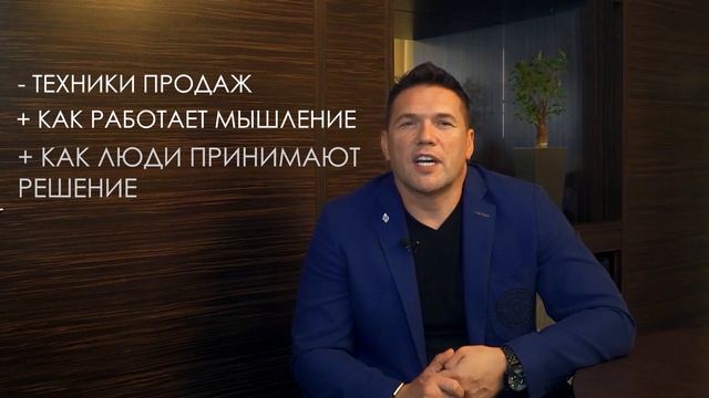 Осознанные продажи. Как управлять вниманием людей?