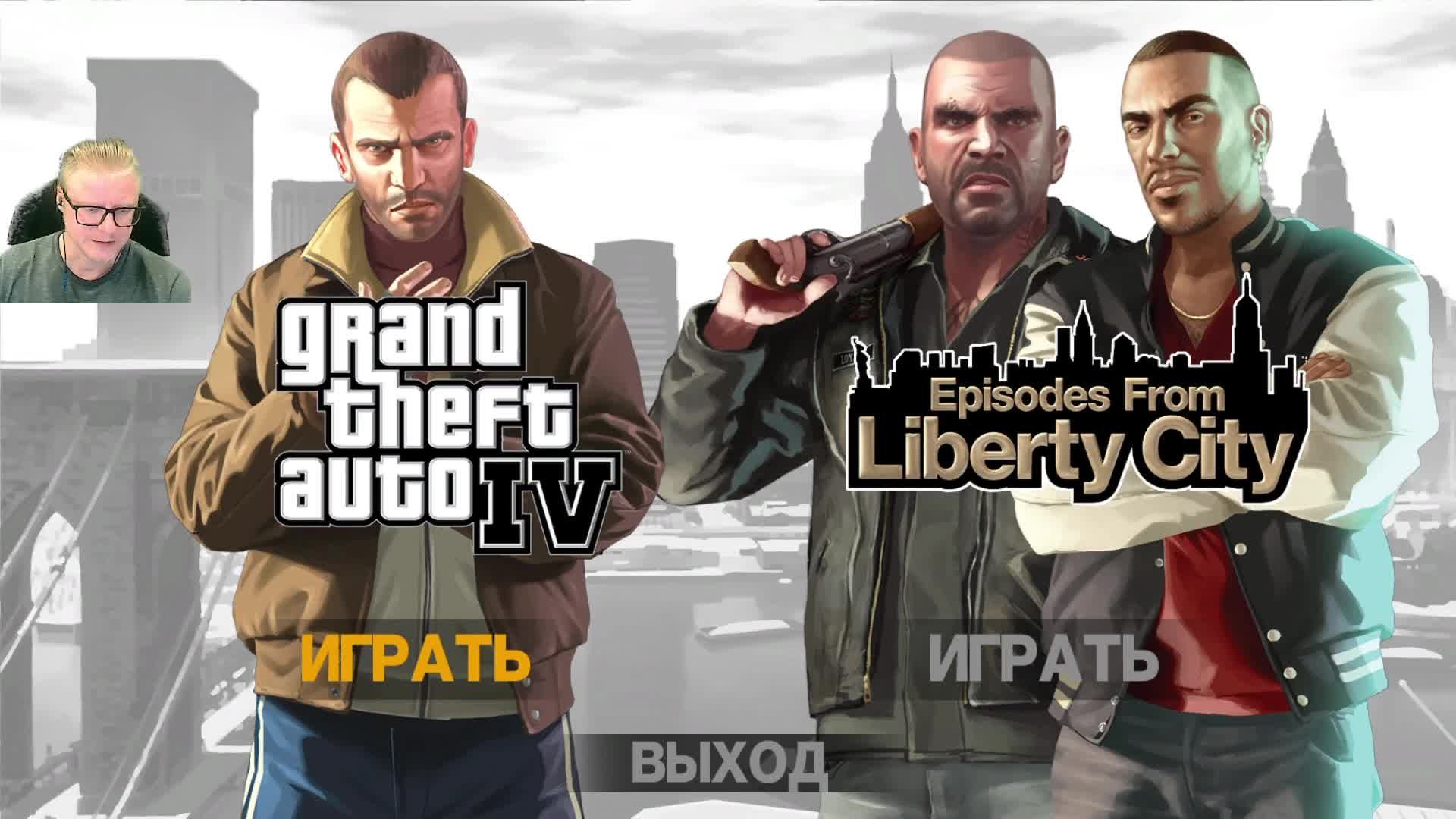 GTA 4. Стрим 18.