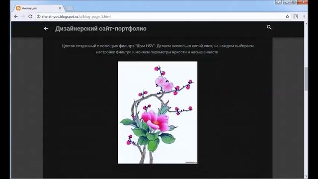 Дизайн сайт-портфолио