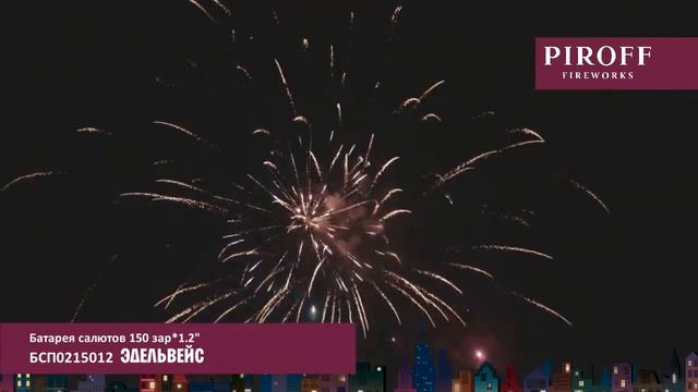 Эдельвейс БСП0215012