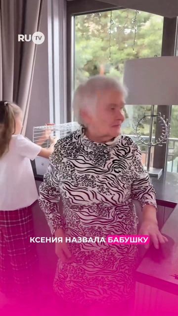 "Ты меня воспитала, ты меня окутала любовью": Бородина о своей бабушке! #бородина #бабушка #семья