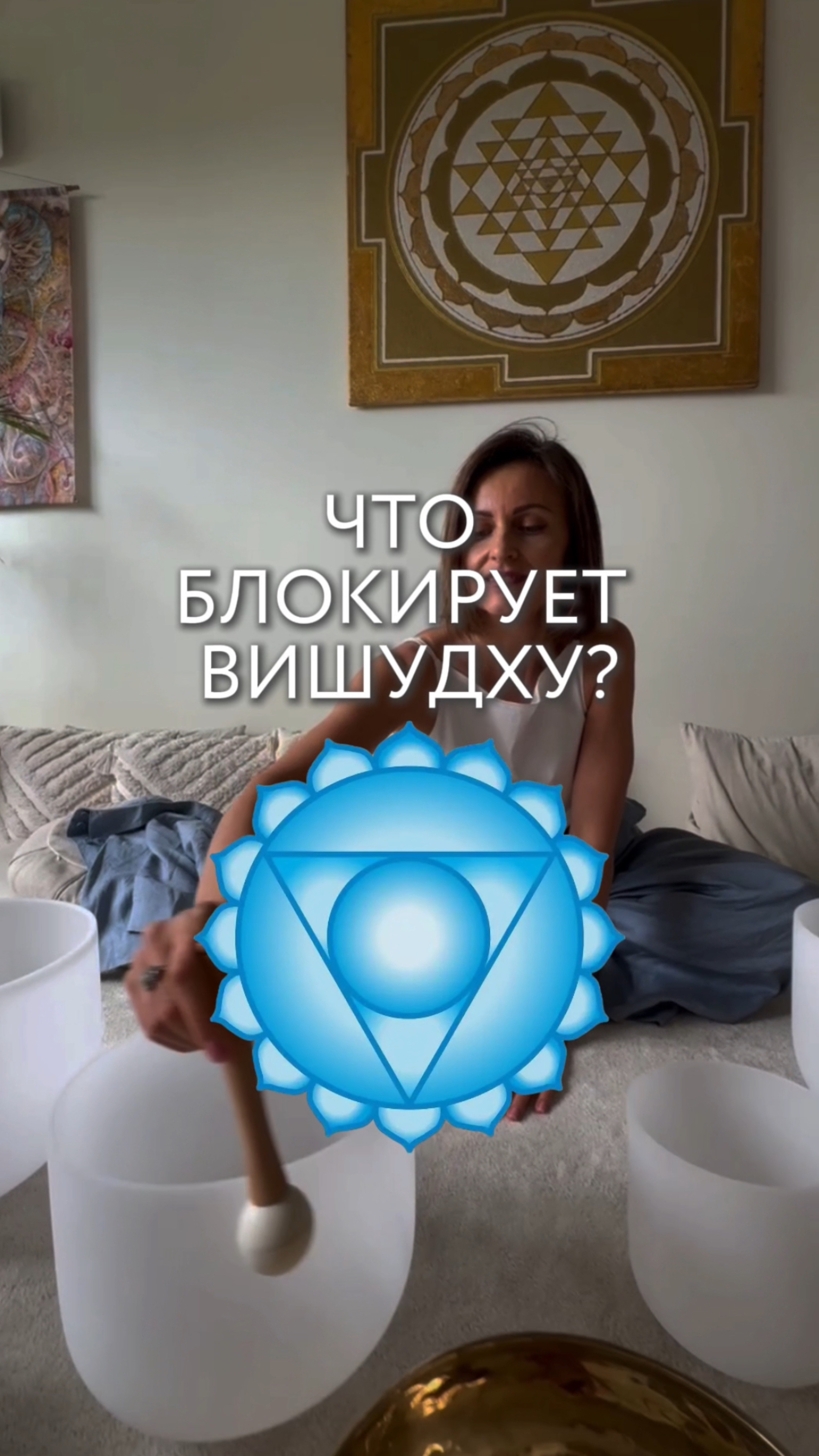 Что блокирует ВИШУДХУ?💙