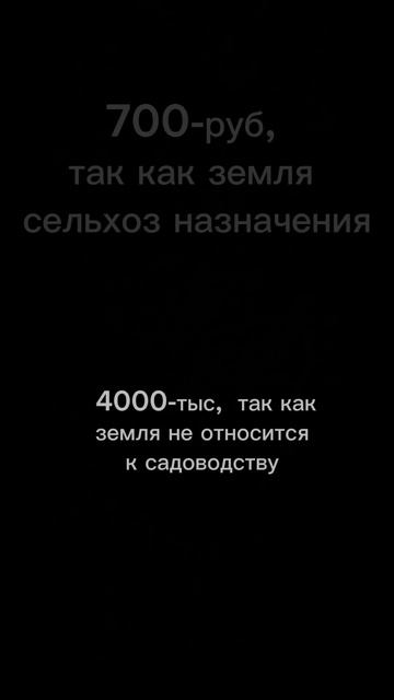 4000 или 700 руб. Какая гос. пошлина? #томск #недвижимость #росрестр