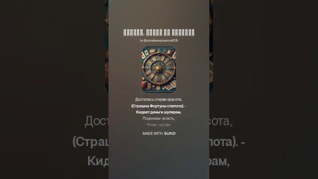 судьба, налив на посошок...