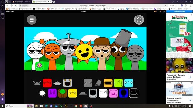 Игра в яндексе игры Sprunki 4
