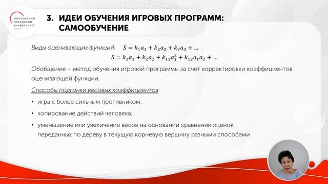 Идеи обучения игровых программ