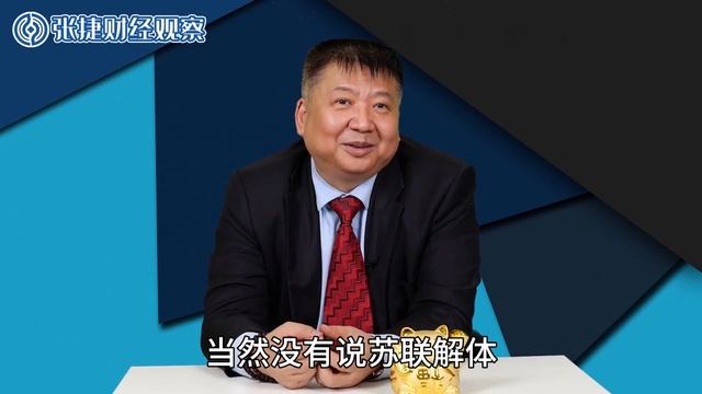 【张捷环球】特朗普买下加沙，世界的先例与强权的逻辑