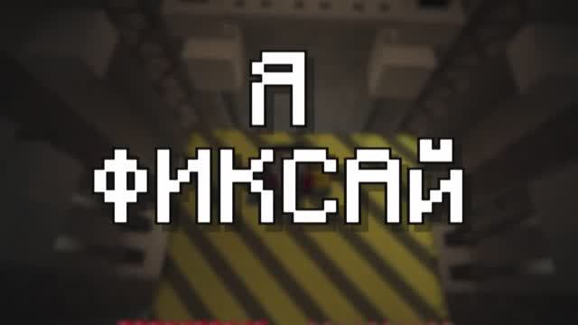 😱Я Воссоздал Poppy Playtime Chapter 4 в Майнкрафт..