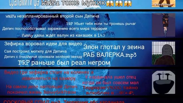 Финальная часть айсберга тик токеров по террарии(забанено видео в тик токе)