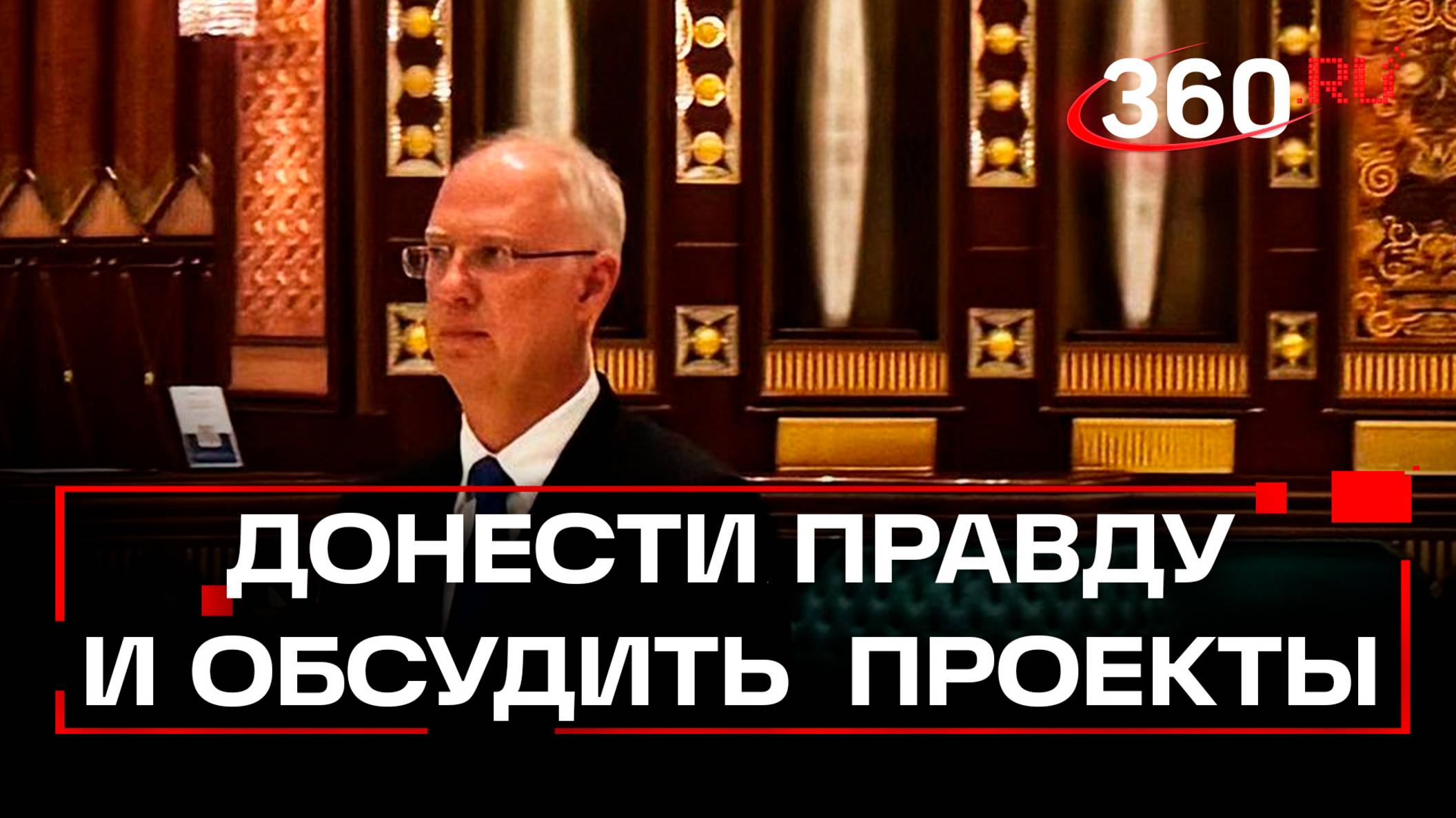 США готовы понять Россию. Как стартовали переговоры делегаций в Саудовской Аравии